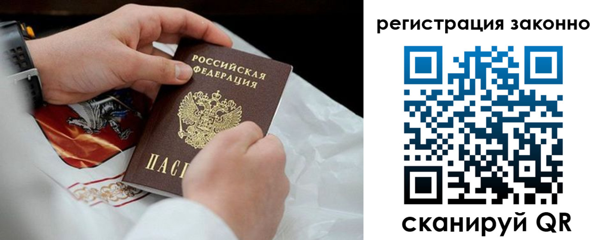 временная регистрация поиск в Ленинградской области