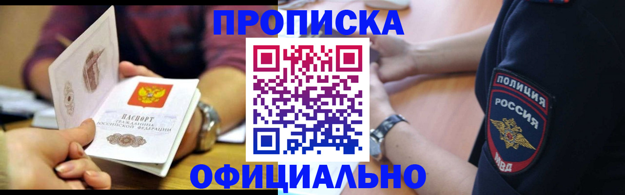 прописка иностранных граждан в Ленинградской области