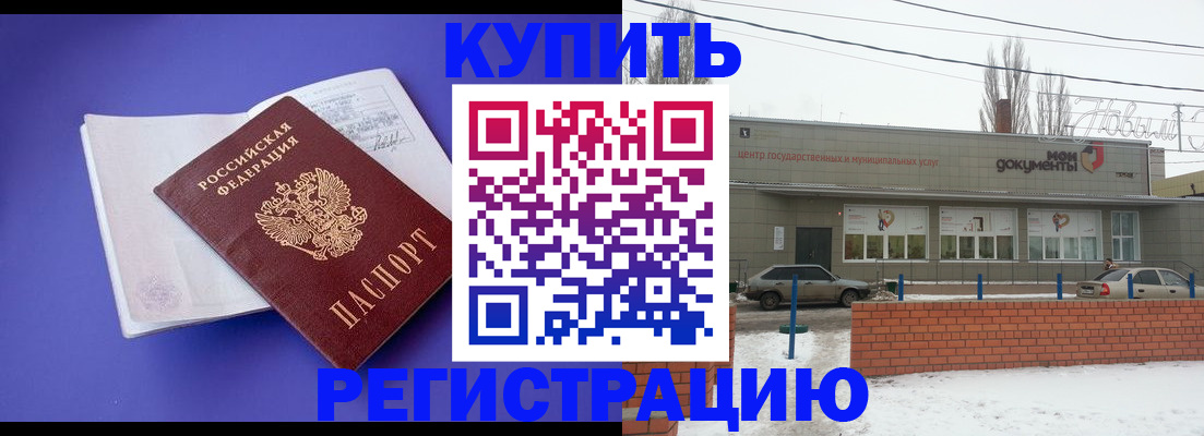 где прописаться в Ленинградской области