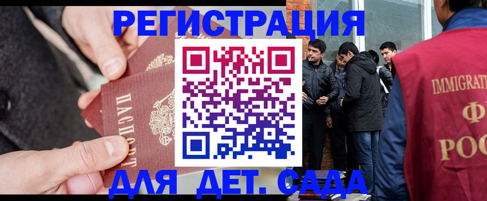 прописка паспорт в Ленинградской области