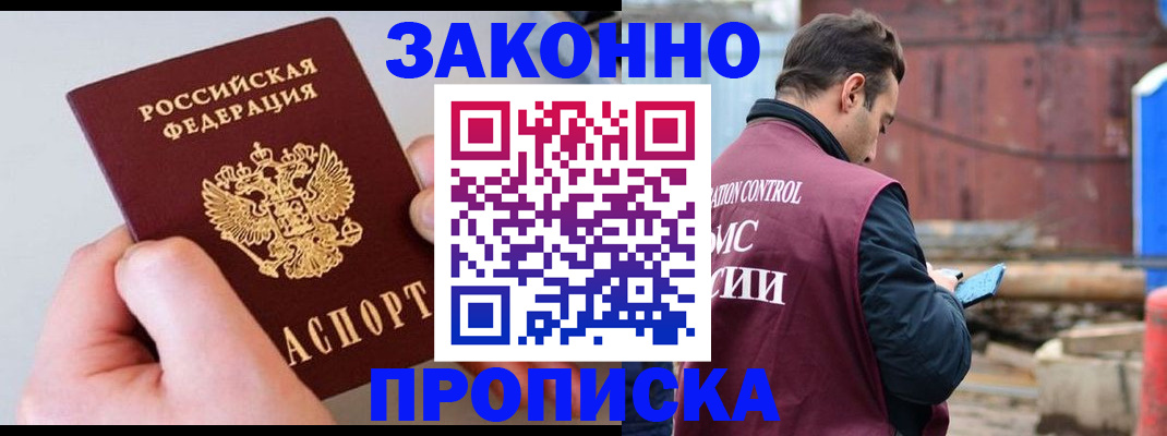 миграционный учет в Ленинградской области