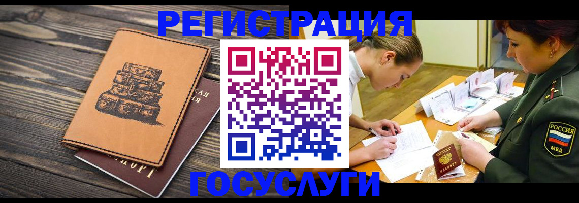миграционный учет в Ленинградской области