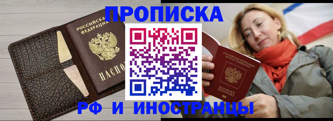 прописка для кредита в Ленинградской области